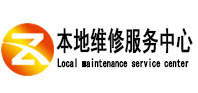 七台河市本地维修服务中心（中讯网）